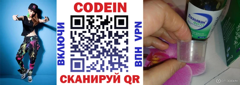 omg маркетплейс  Энем  Codein напиток Lean (лин)  цены наркотик 