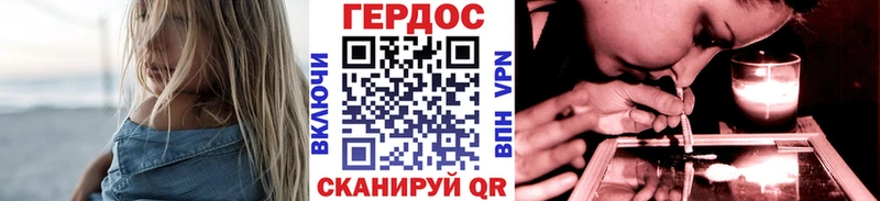 ГЕРОИН VHQ Энем