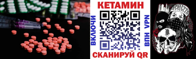 Кетамин VHQ  Энем 