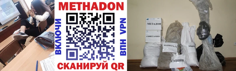 магазин продажи   Энем  МЕТАДОН methadone 